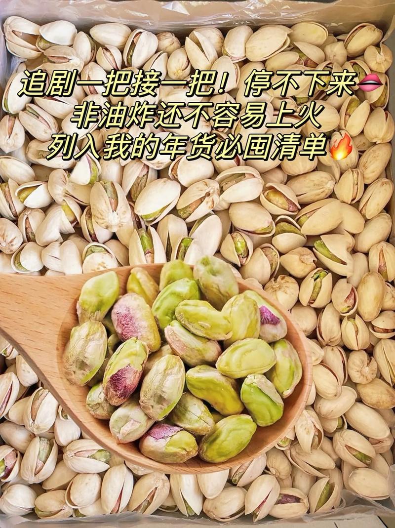 开心果宝宝吃了上火吗-图3 开心果宝宝吃了上火吗-图3