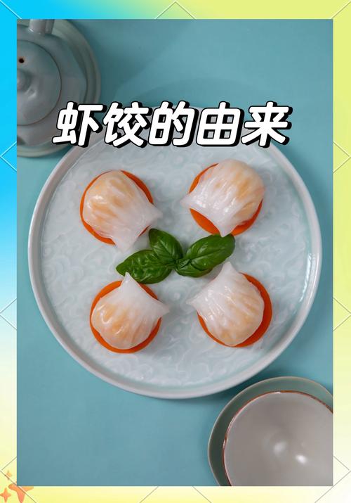 素虾饺家常做法有哪些?-图2 素虾饺家常做法有哪些?-图2