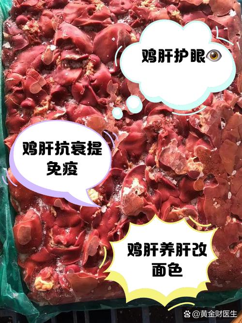 宝宝辅食能吃鸡肝吗？-图2