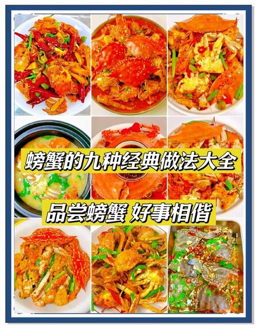 螃蟹简单做法有哪些？-图1