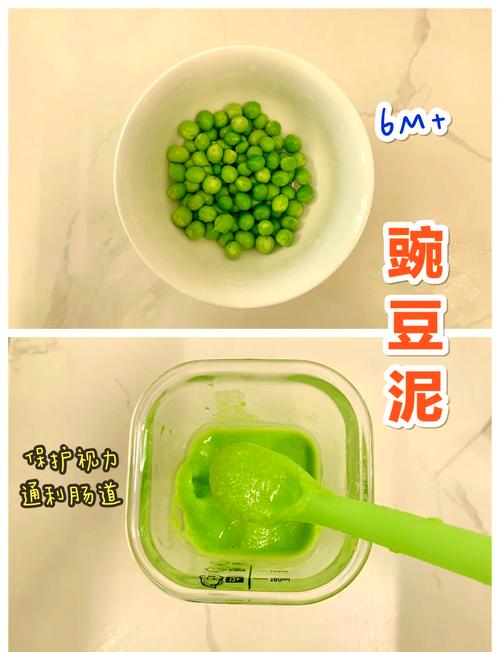 宝宝多大能吃豌豆泥？-图1