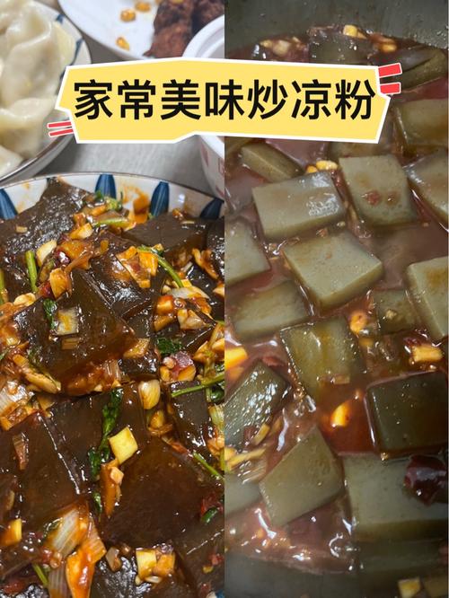 凉粉酱做法有哪些？家常酱汁怎么调？-图1