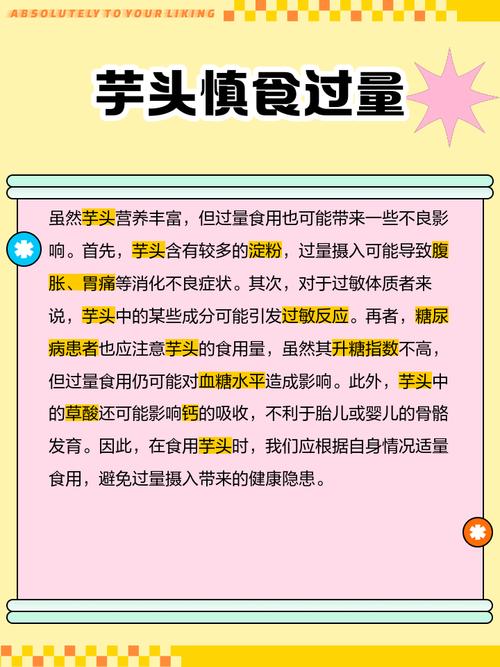 宝宝辅食可以吃香芋吗-图2