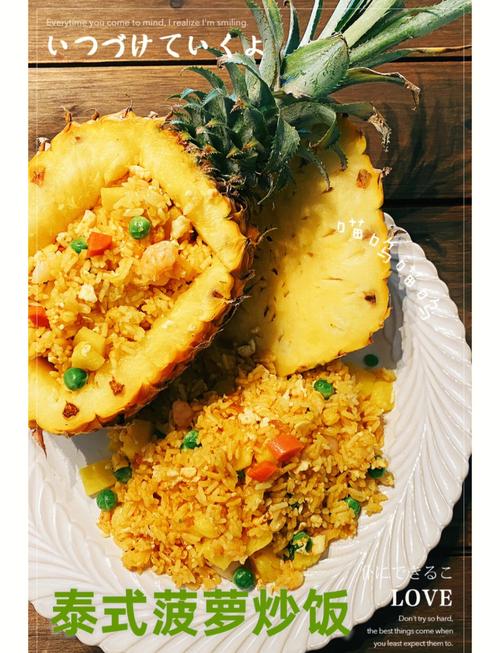 泰国菠萝海鲜炒饭有何独特魅力?-图1 泰国菠萝海鲜炒饭有何独特魅力?-图1
