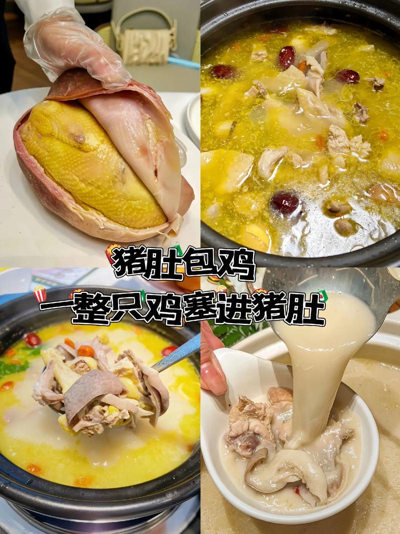 肚包鸡家常做法有哪些?-图2 肚包鸡家常做法有哪些?-图2