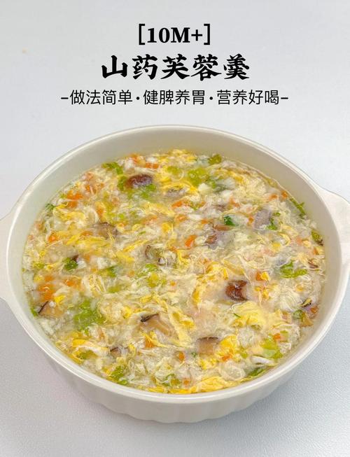 芙蓉汤家常做法有哪些?-图1 芙蓉汤家常做法有哪些?-图1