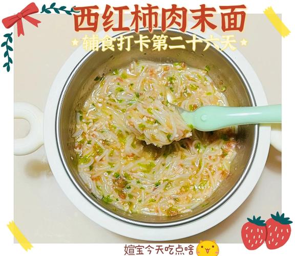 宝宝辅食面条加碎肉沫怎么做合适?-图2 宝宝辅食面条加碎肉沫怎么做合适?-图2