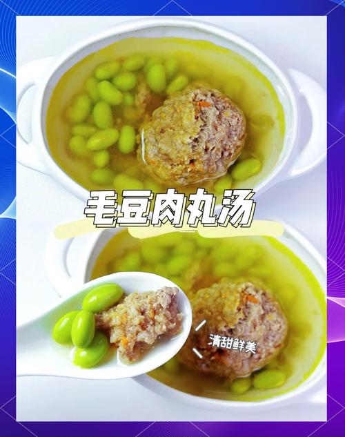 毛豆怎么给宝宝做辅食-图1 毛豆怎么给宝宝做辅食-图1