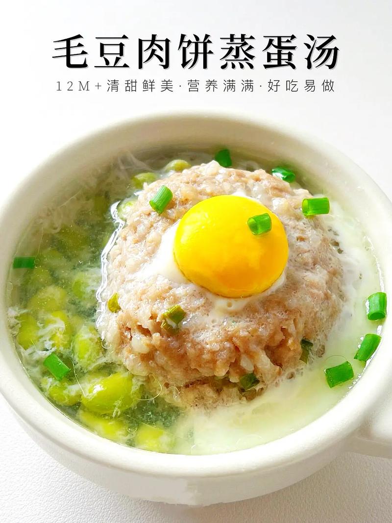 毛豆怎么给宝宝做辅食-图3 毛豆怎么给宝宝做辅食-图3