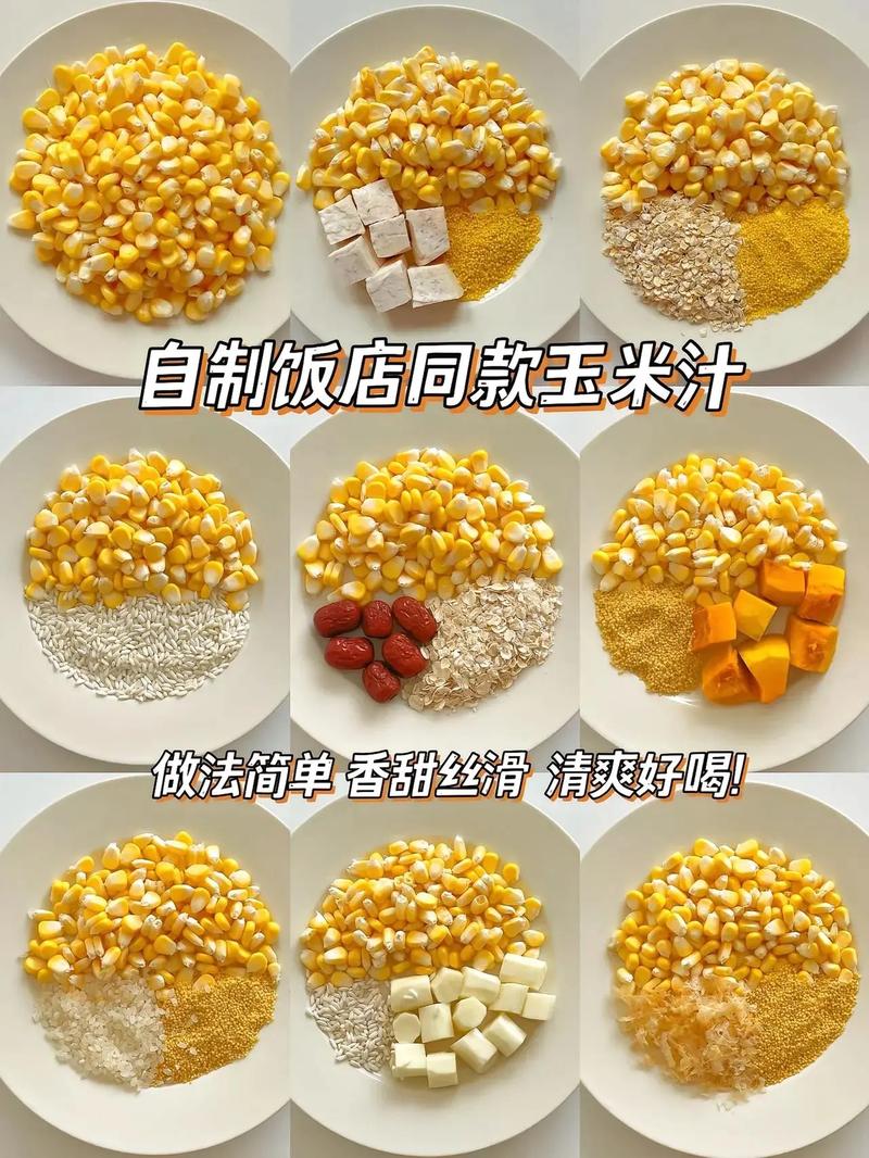 宝宝喝玉米汁，怎么做好喝又营养？-图1