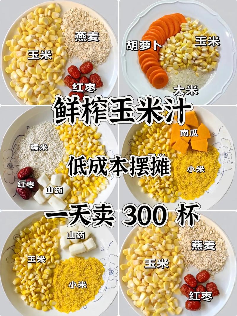 宝宝喝玉米汁，怎么做好喝又营养？-图2