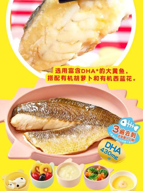 宝宝吃的黄鱼怎么做好又嫩？-图2