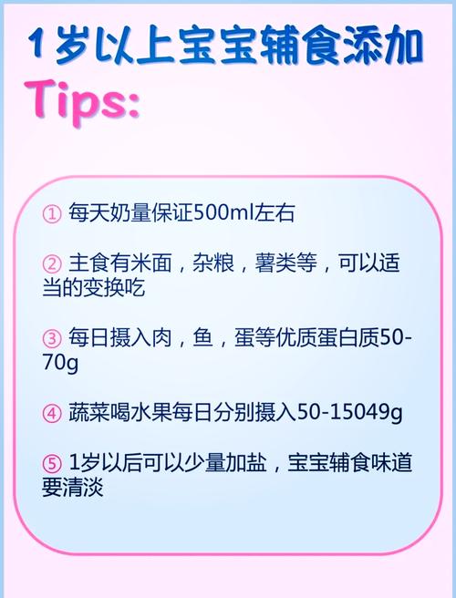 1-3岁宝宝食谱怎么做？辅食怎么搭配？-图1