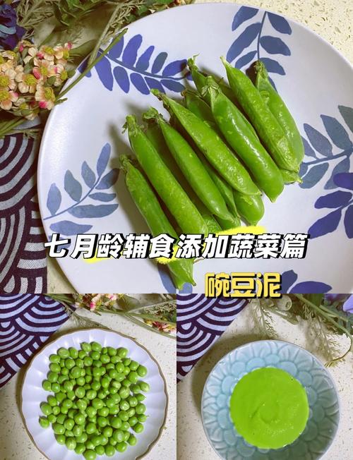 豌豆泥搭配什么辅食适合宝宝？-图3
