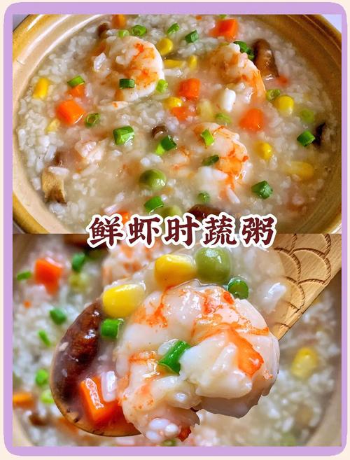 虾里兰卡宝宝虾粥配什么食材好？-图2