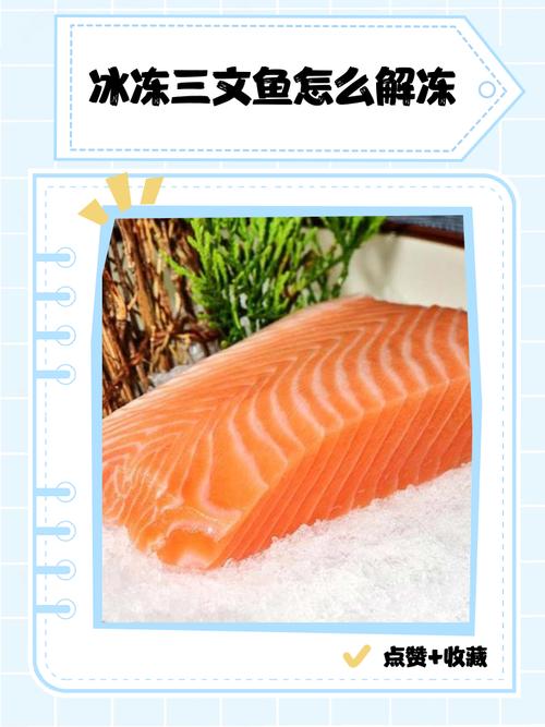 混合速冻海鲜怎么解冻最快最安全?-图2 混合速冻海鲜怎么解冻最快最安全?-图2