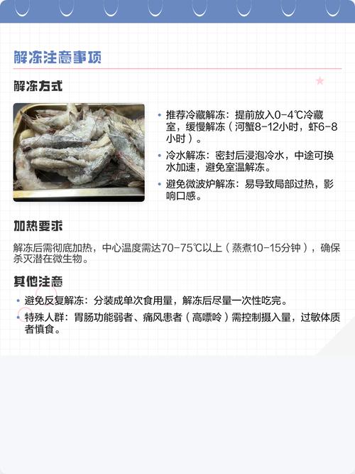 混合速冻海鲜怎么解冻最快最安全?-图3 混合速冻海鲜怎么解冻最快最安全?-图3