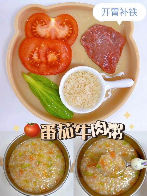 宝宝能吃番茄瘦肉粥吗？-图2
