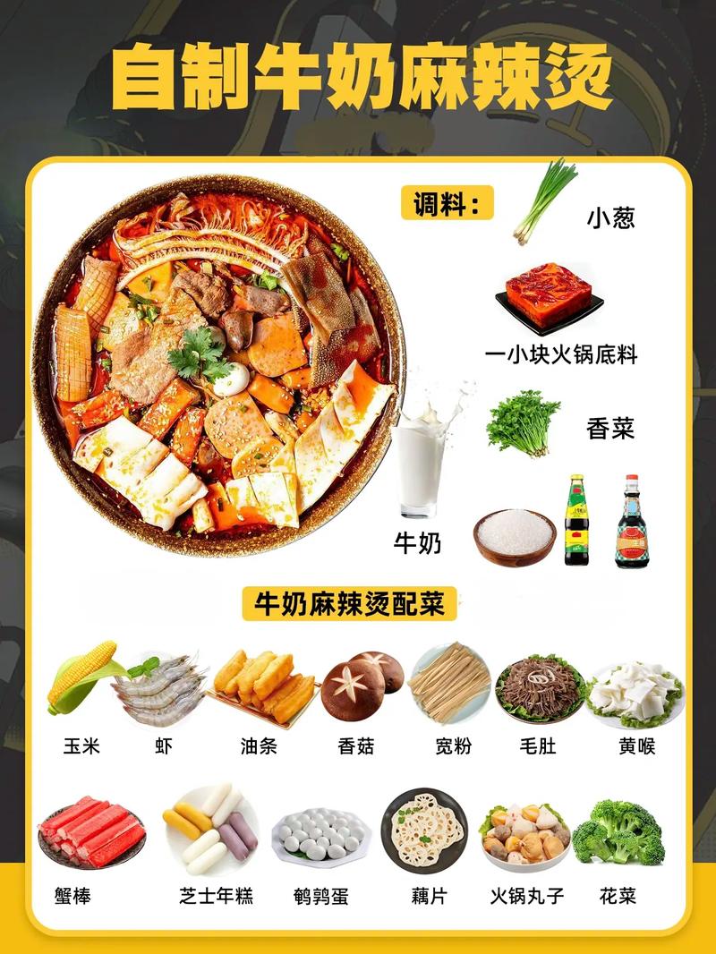 家常简易麻辣烫，怎么做出麻辣鲜香？-图2