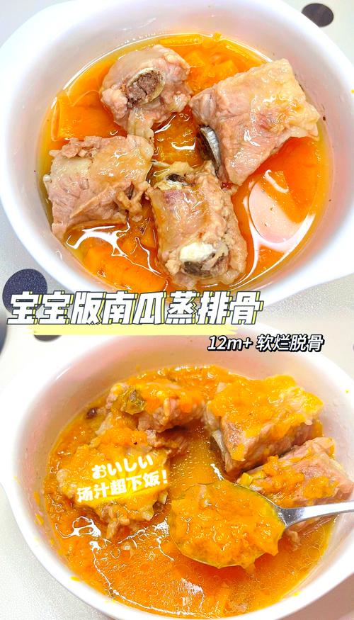 宝宝吃的排骨怎么做好-图2