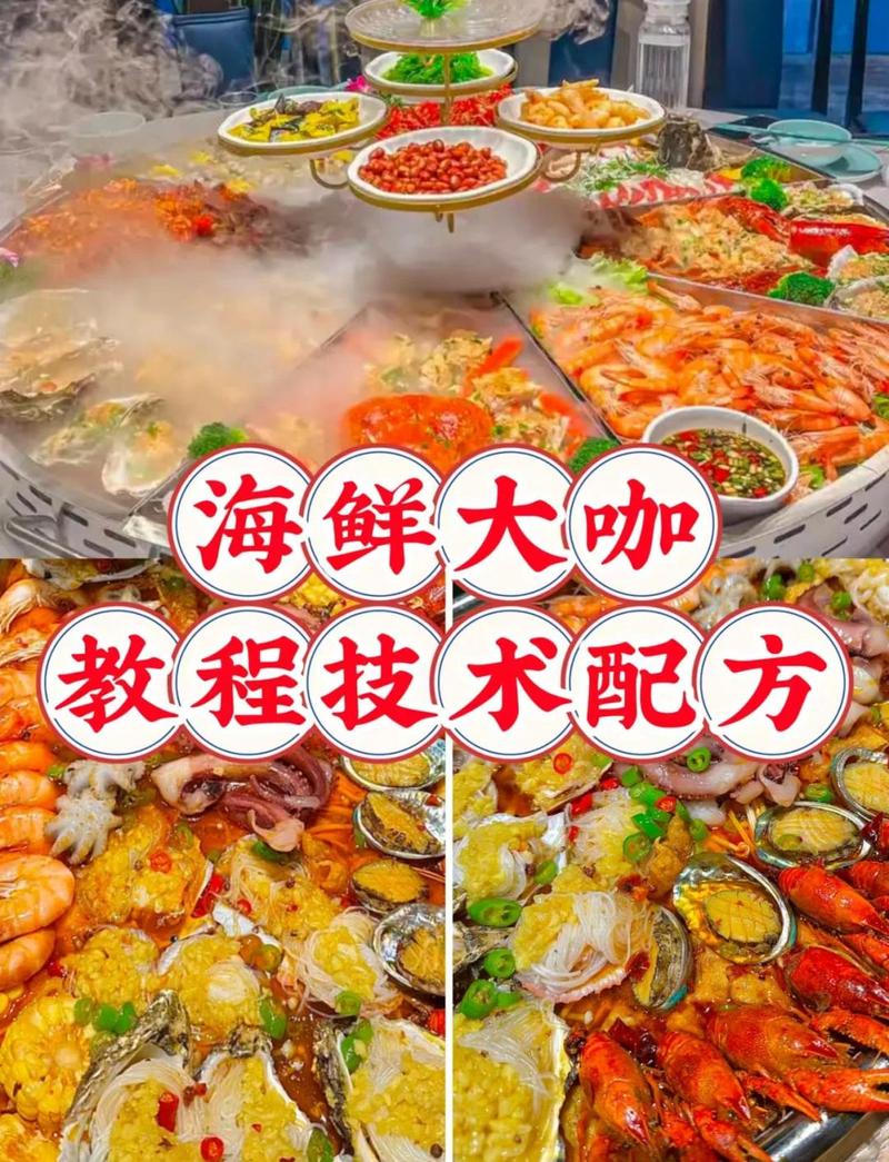 海鲜火锅酱油怎么做？-图2