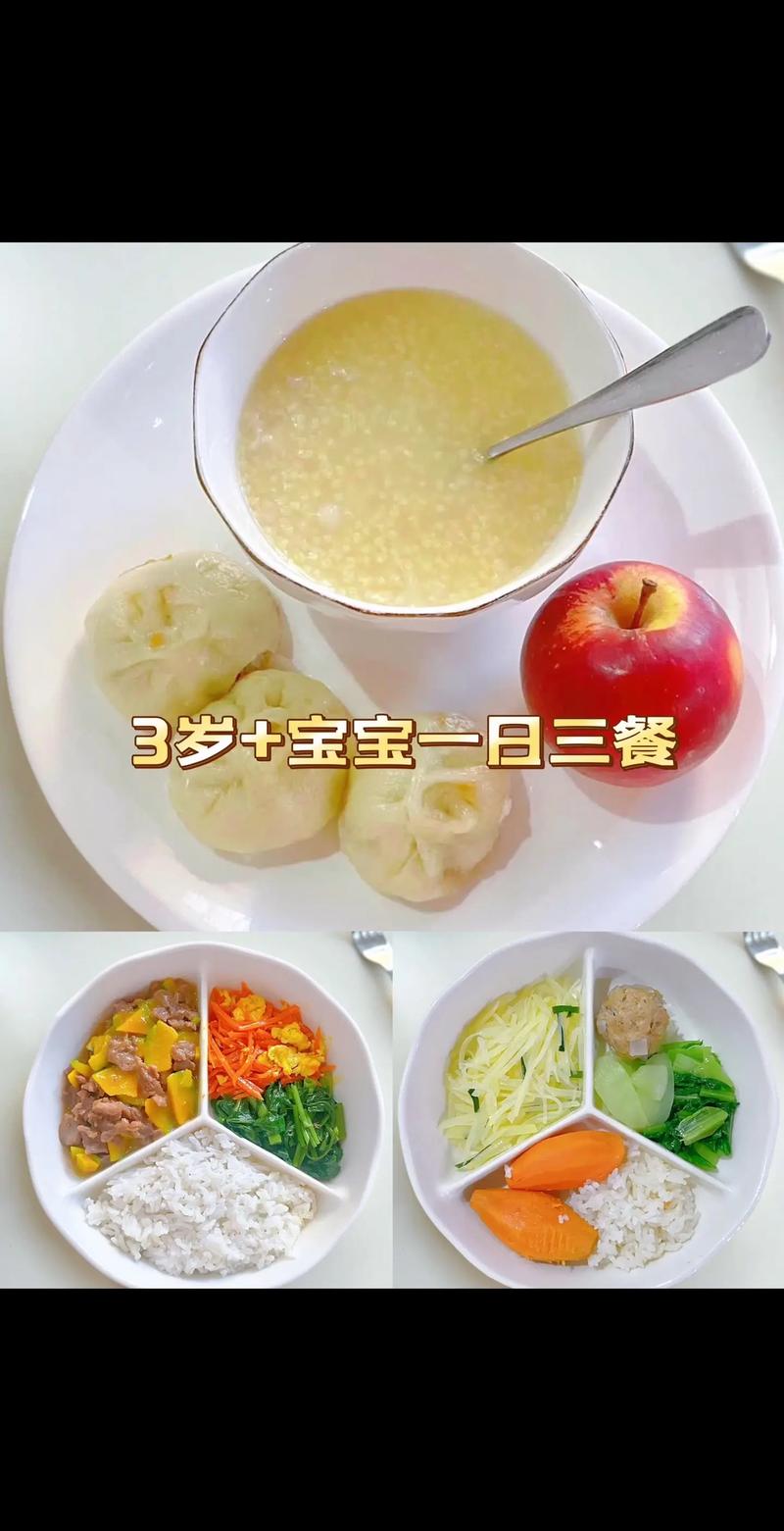 3岁宝宝早餐怎么搭配才营养又爱吃？-图2