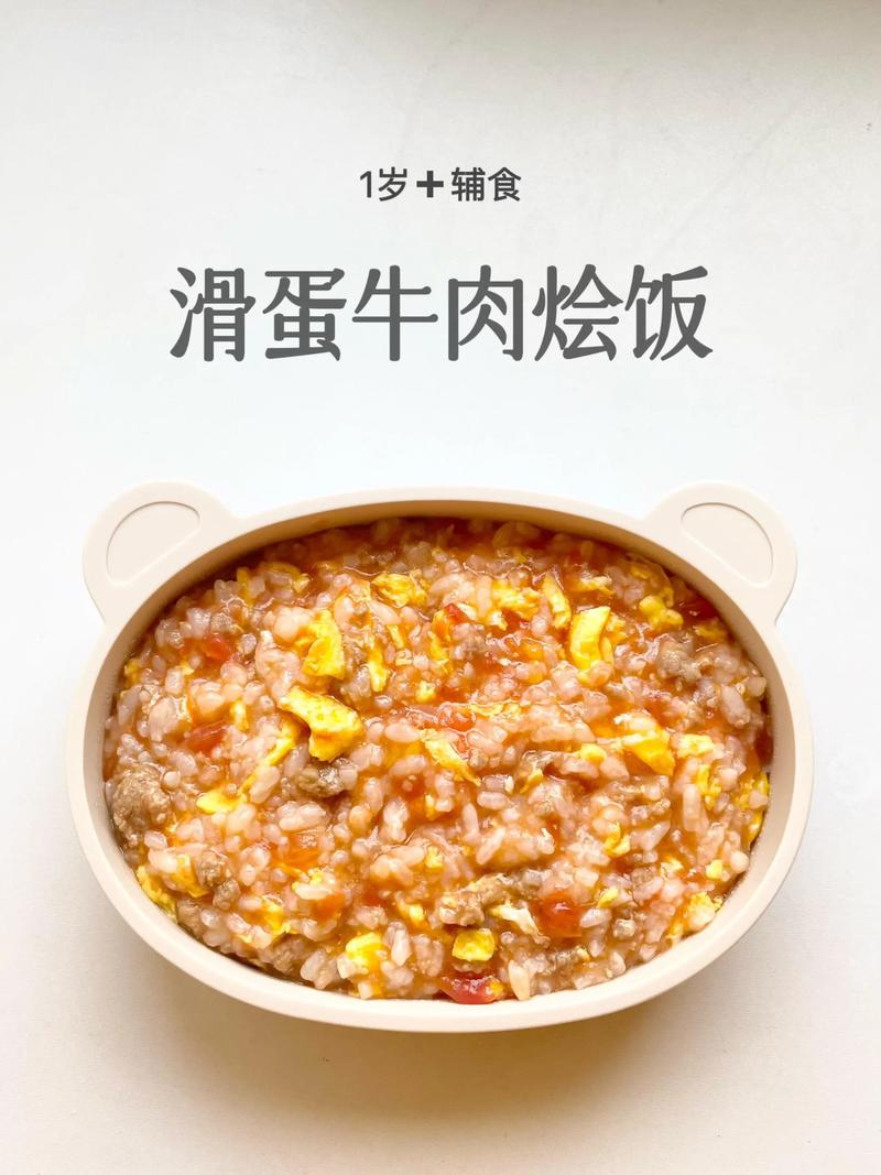 1岁宝宝米饭辅食怎么做？-图1