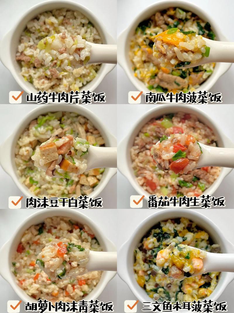 1岁宝宝米饭辅食怎么做？-图3
