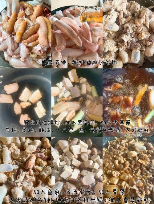 鱼杂豆腐怎么做才好吃？-图2