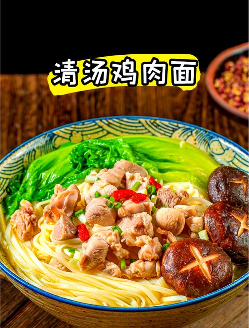 面条鸡怎么做？家常做法有哪些？-图1