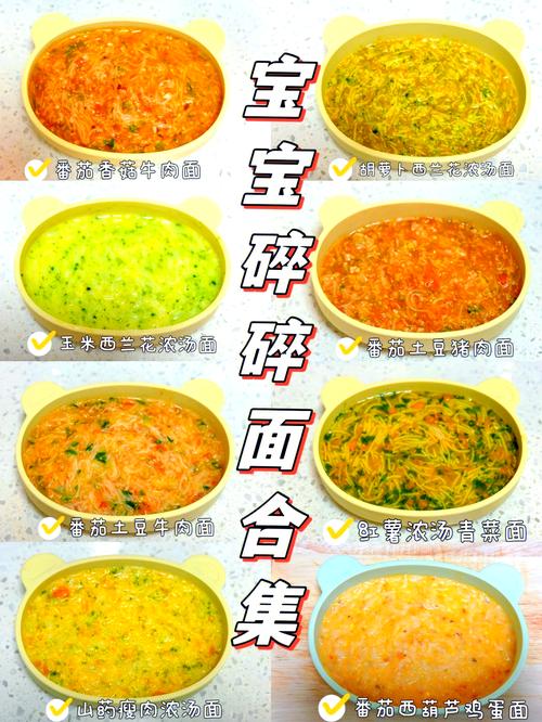 宝宝胡萝卜面片怎么做?-图1 宝宝胡萝卜面片怎么做?-图1