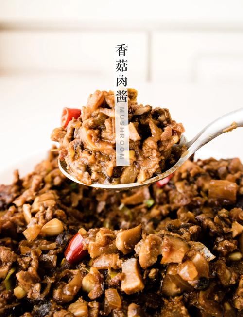 家常香菇酱怎么做才够味？-图3