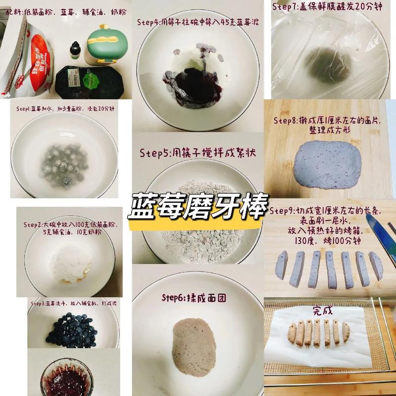 1岁宝宝磨牙棒怎么做？-图3