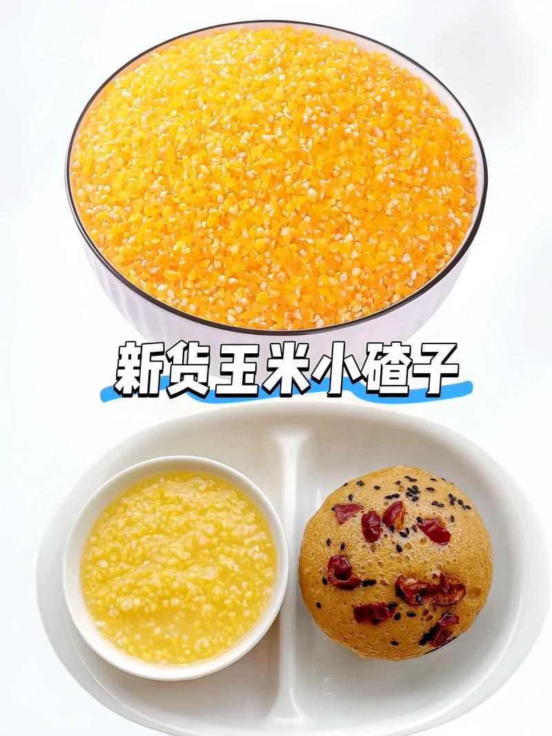 玉米渣怎么做给宝宝吃-图1