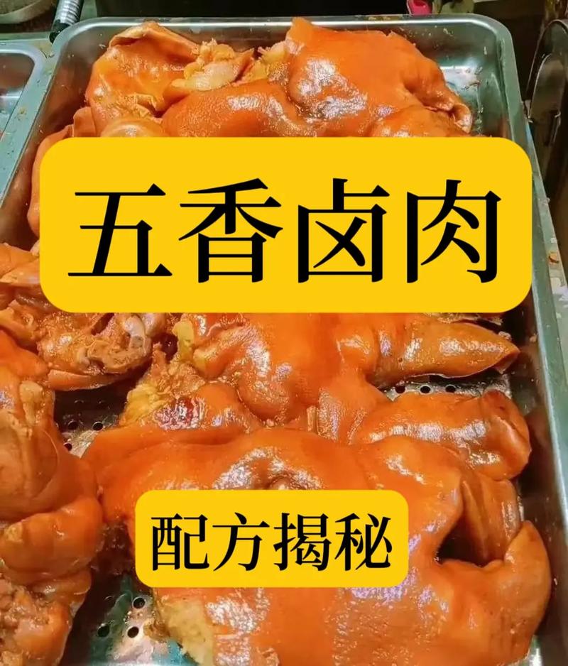 老卤肉怎么做？家常做法全解！-图2