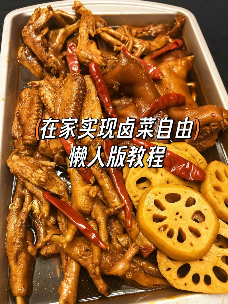 老卤肉怎么做？家常做法全解！-图3