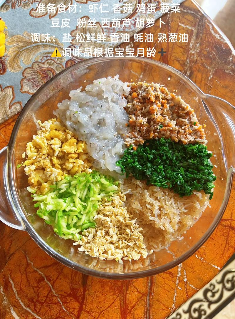 宝宝虾饺子馅怎么做？-图2
