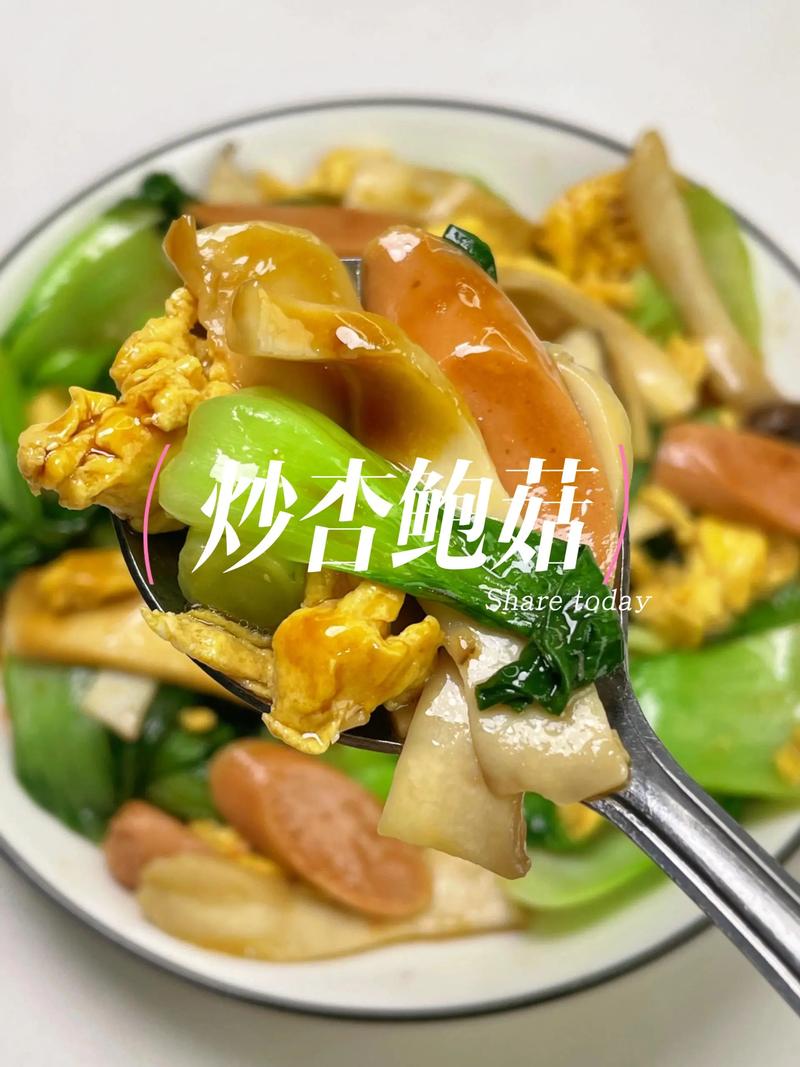 杏鲍菇海鲜菇做法有哪些?-图2 杏鲍菇海鲜菇做法有哪些?-图2