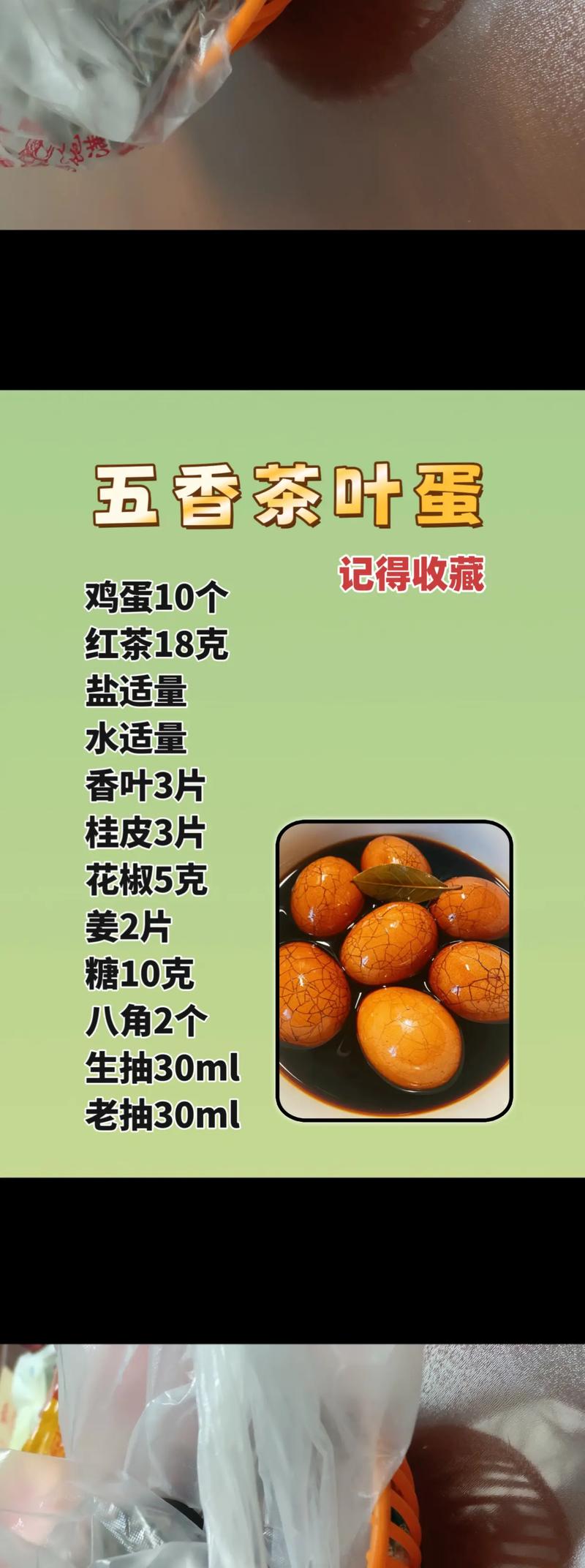 家常茶蛋怎么做才入味?-图1 家常茶蛋怎么做才入味?-图1
