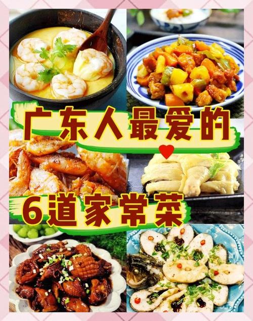 广州家常菜做法大全有哪些必学菜式？-图2