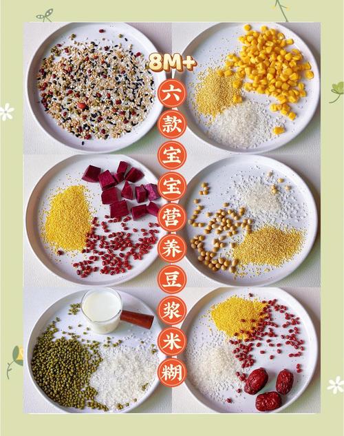 宝宝米糊能加哪些食材？-图1