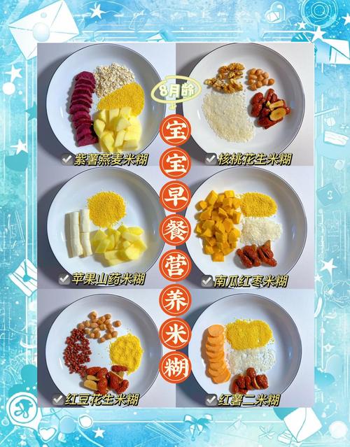 宝宝米糊能加哪些食材？-图2