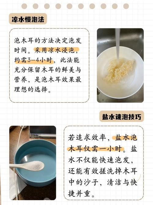 宝宝辅食木耳怎么做好吃又安全?-图2 宝宝辅食木耳怎么做好吃又安全?-图2