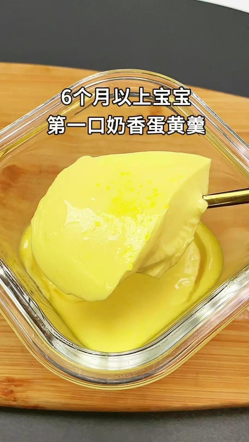 宝宝初次吃蛋黄怎么做好？-图1