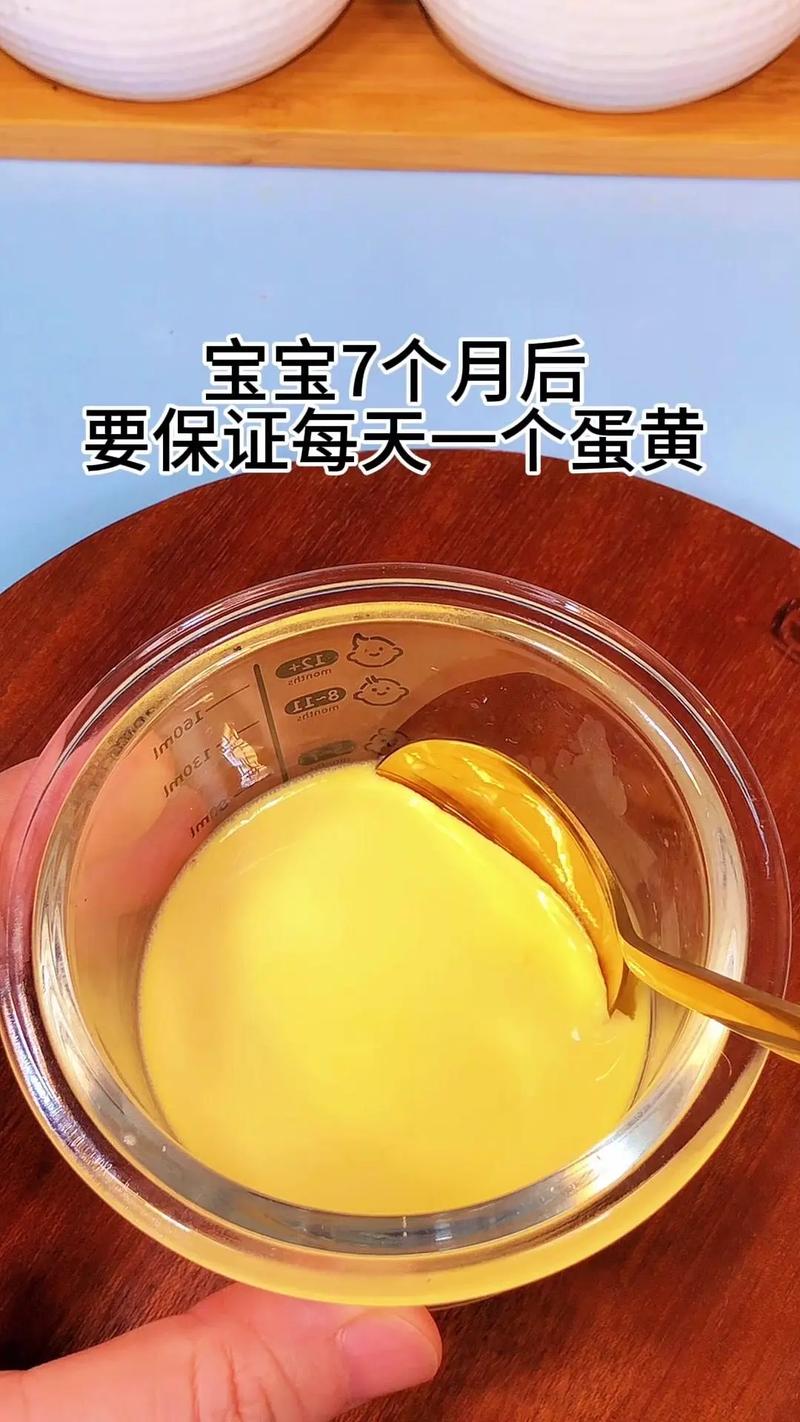 宝宝初次吃蛋黄怎么做好？-图2