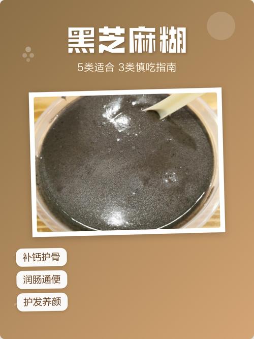 宝宝吃黑芝麻糊，怎么吃才安全健康？-图1