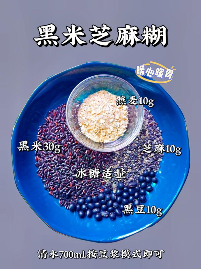 宝宝吃黑芝麻糊，怎么吃才安全健康？-图2