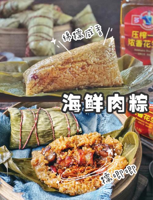 海鲜粽子怎么包？图片做法看这里！-图1