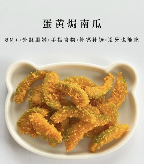 1岁宝宝南瓜辅食怎么做？-图1
