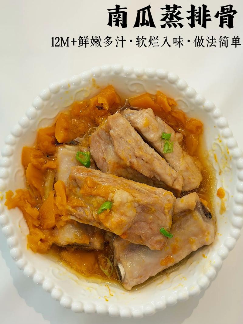 1岁宝宝南瓜辅食怎么做？-图3